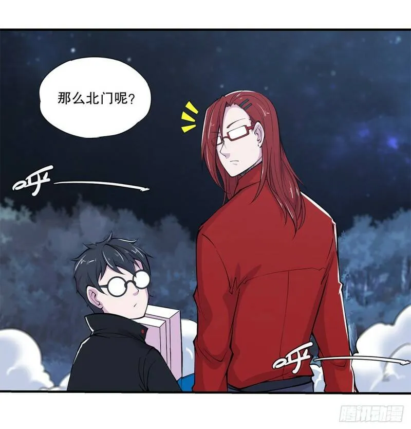 夜骑士登场！ 第18页