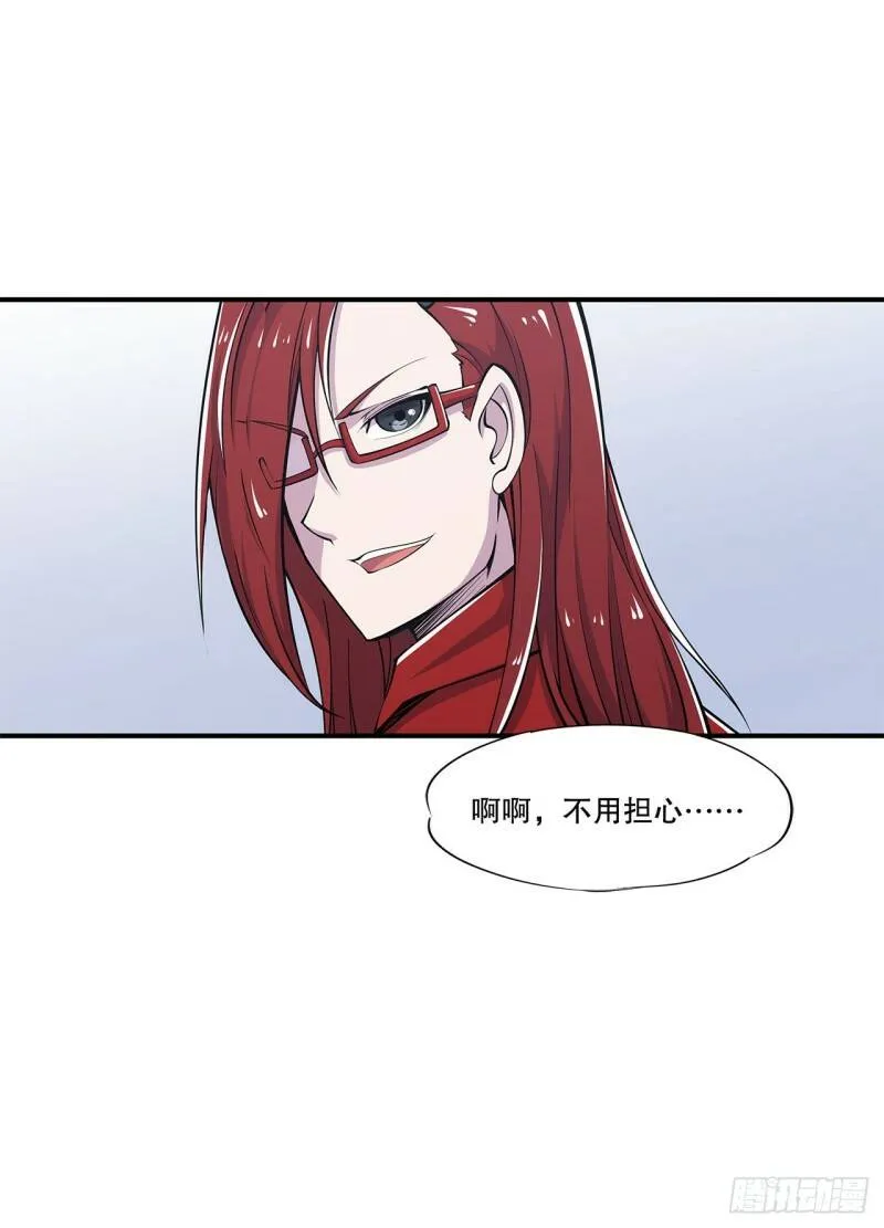 夜骑士登场！ 第19页