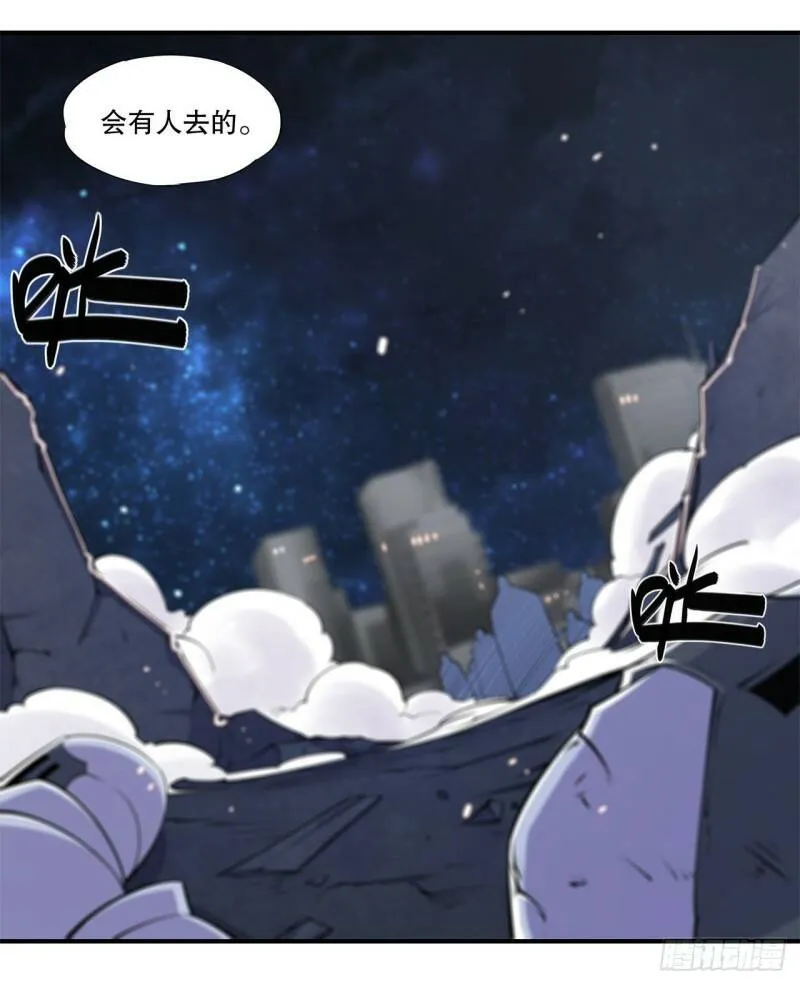 夜骑士登场！ 第20页