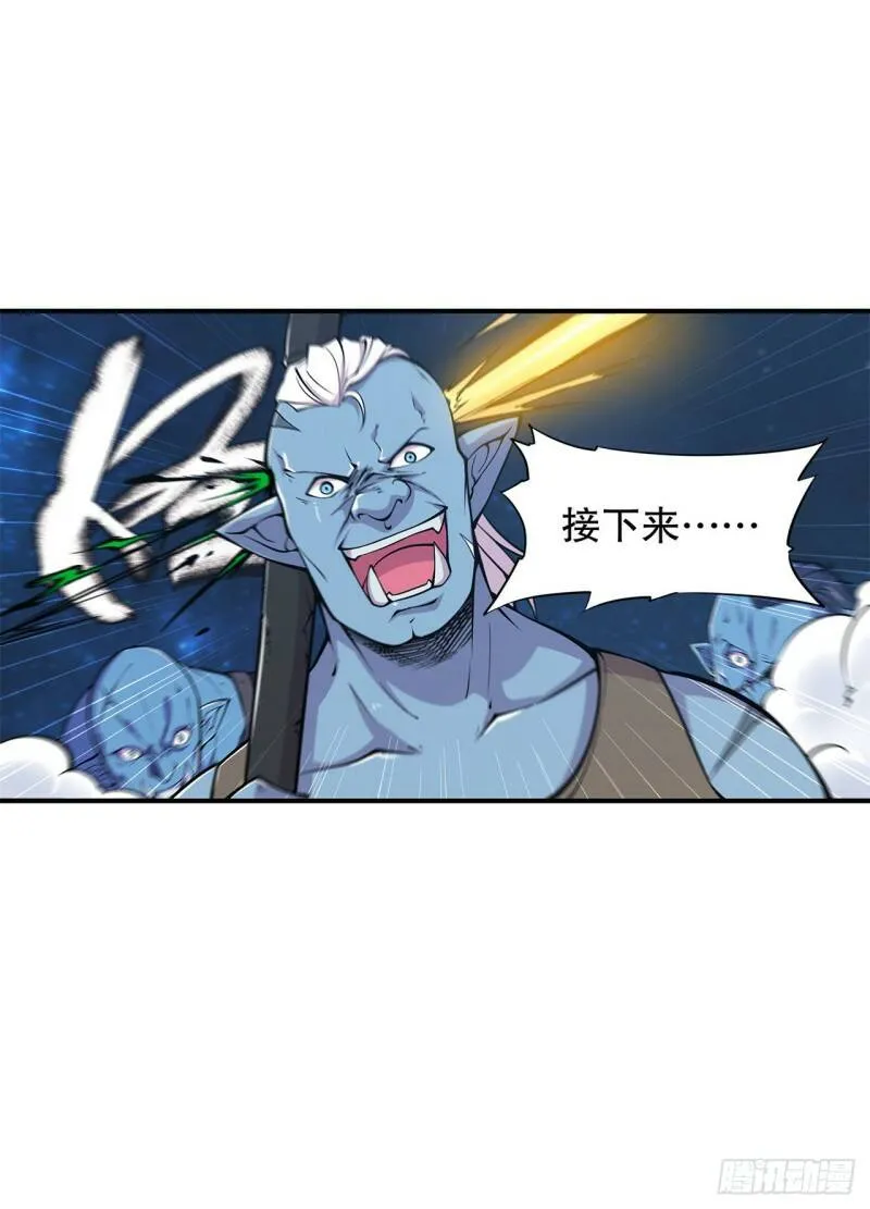 夜骑士登场！ 第23页