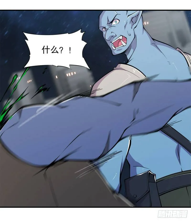 夜骑士登场！ 第24页