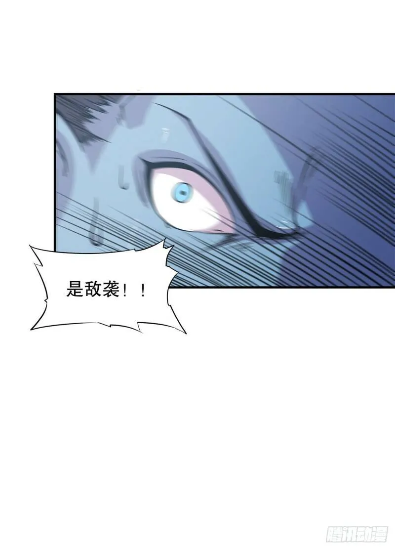 夜骑士登场！ 第25页