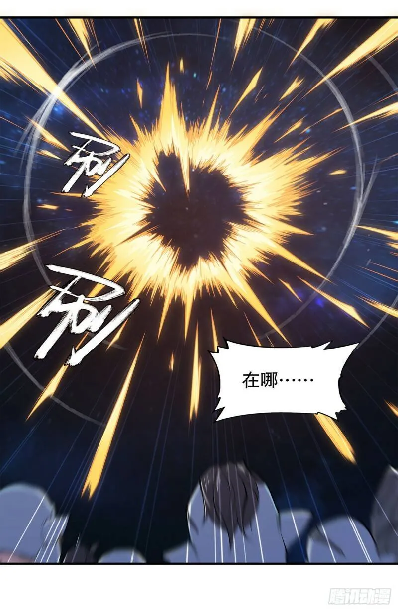 夜骑士登场！ 第26页