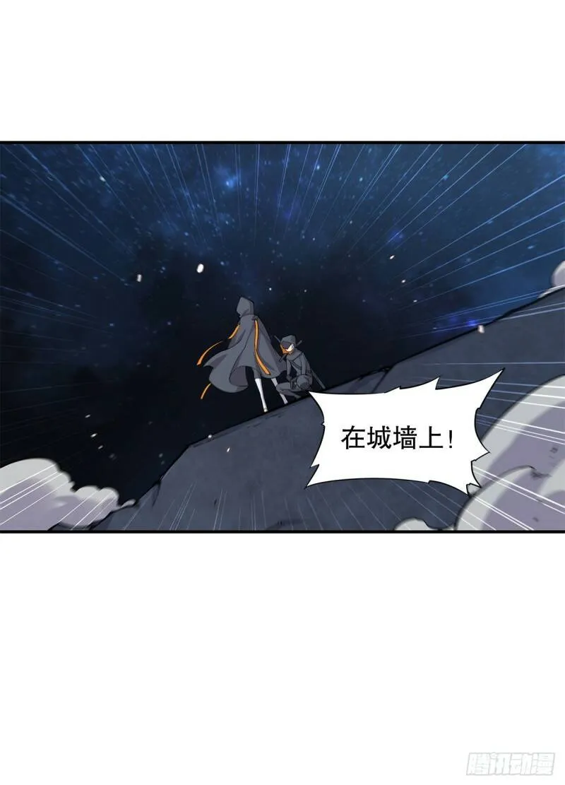 夜骑士登场！ 第28页