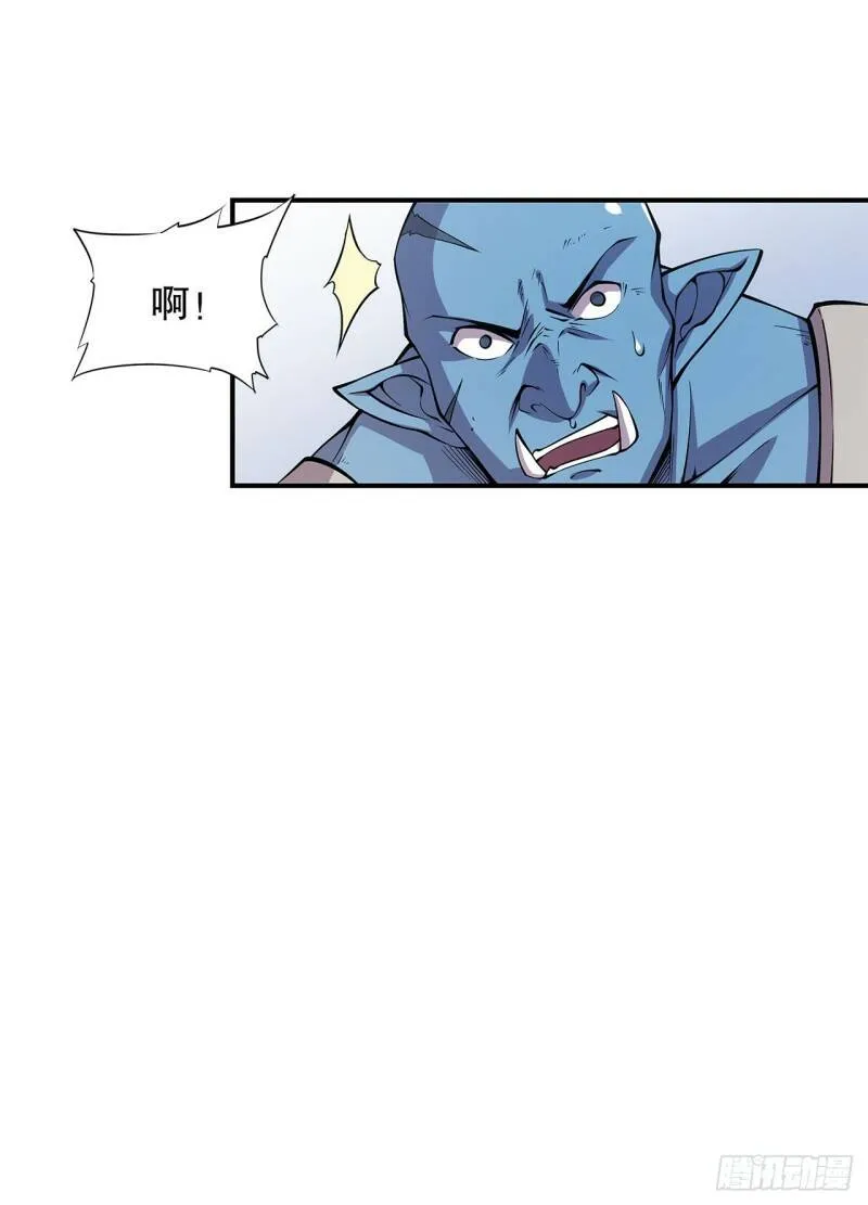 夜骑士登场！ 第29页