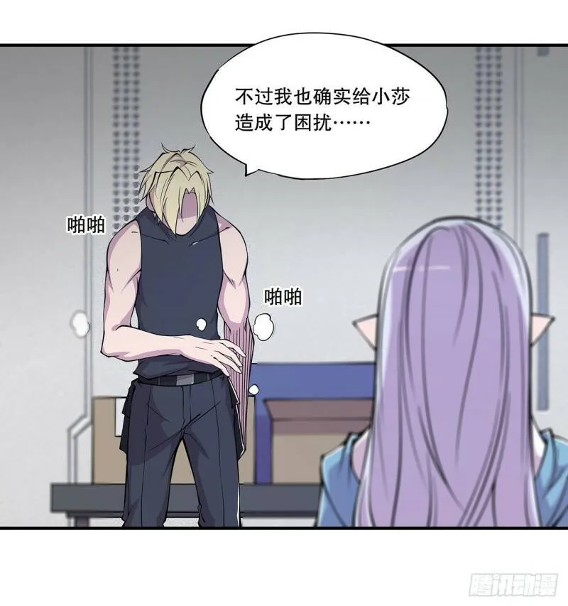 她过得好吗？ 第3页