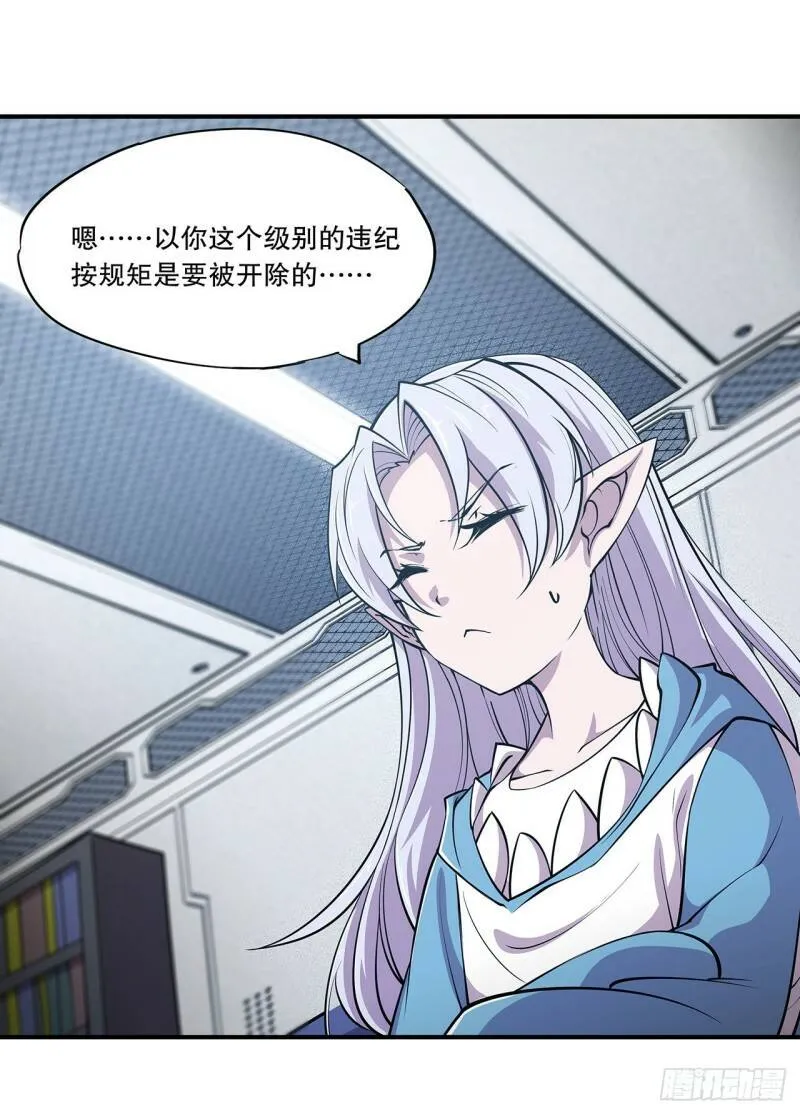 她过得好吗？ 第7页