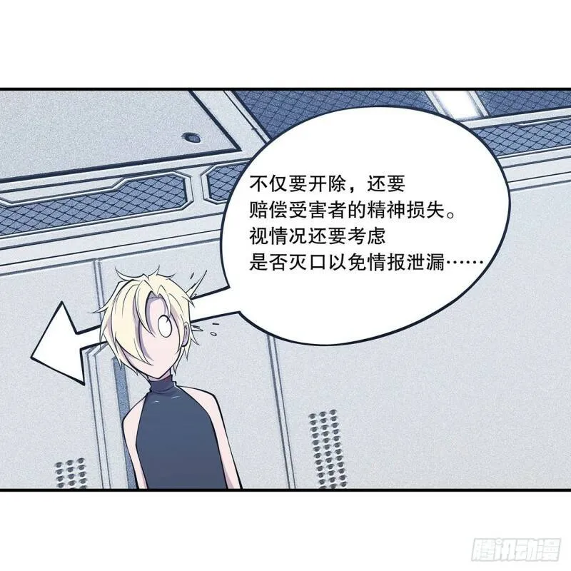 她过得好吗？ 第8页