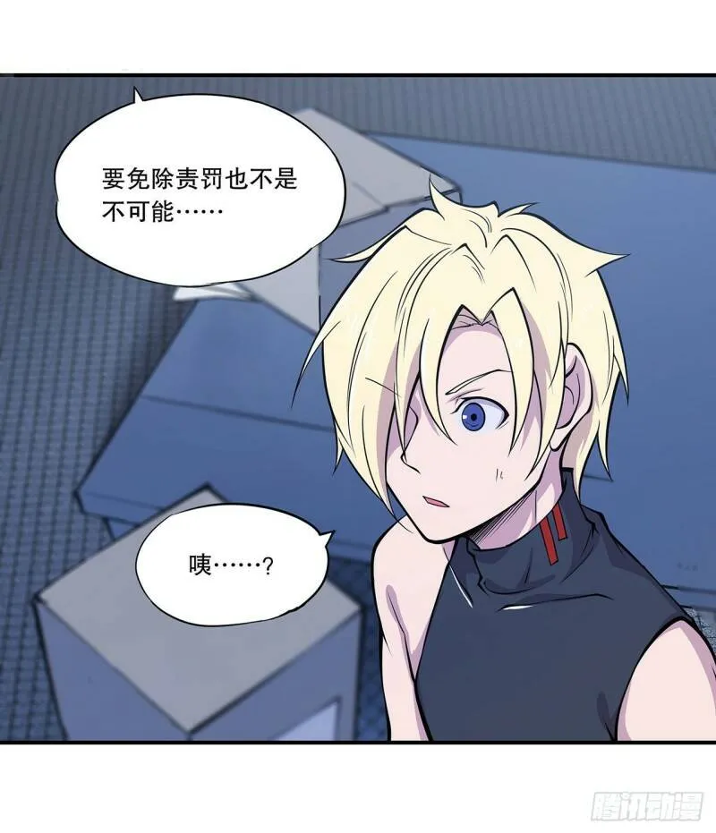 她过得好吗？ 第10页