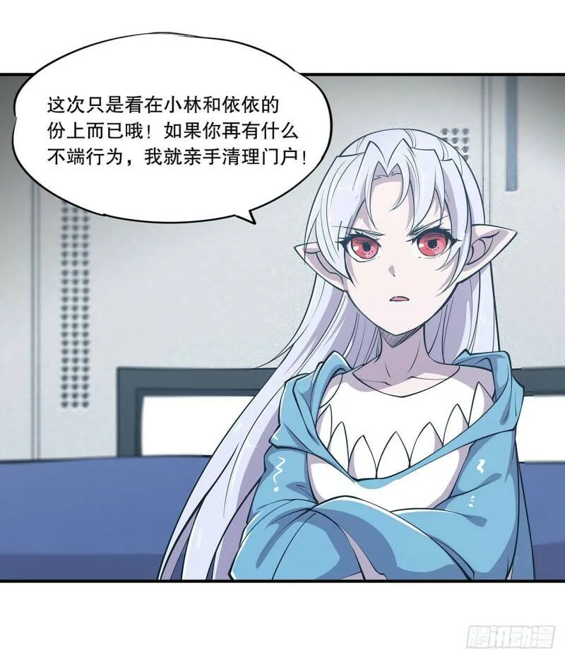 她过得好吗？ 第11页