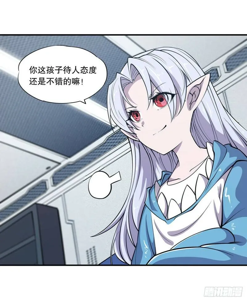 她过得好吗？ 第13页