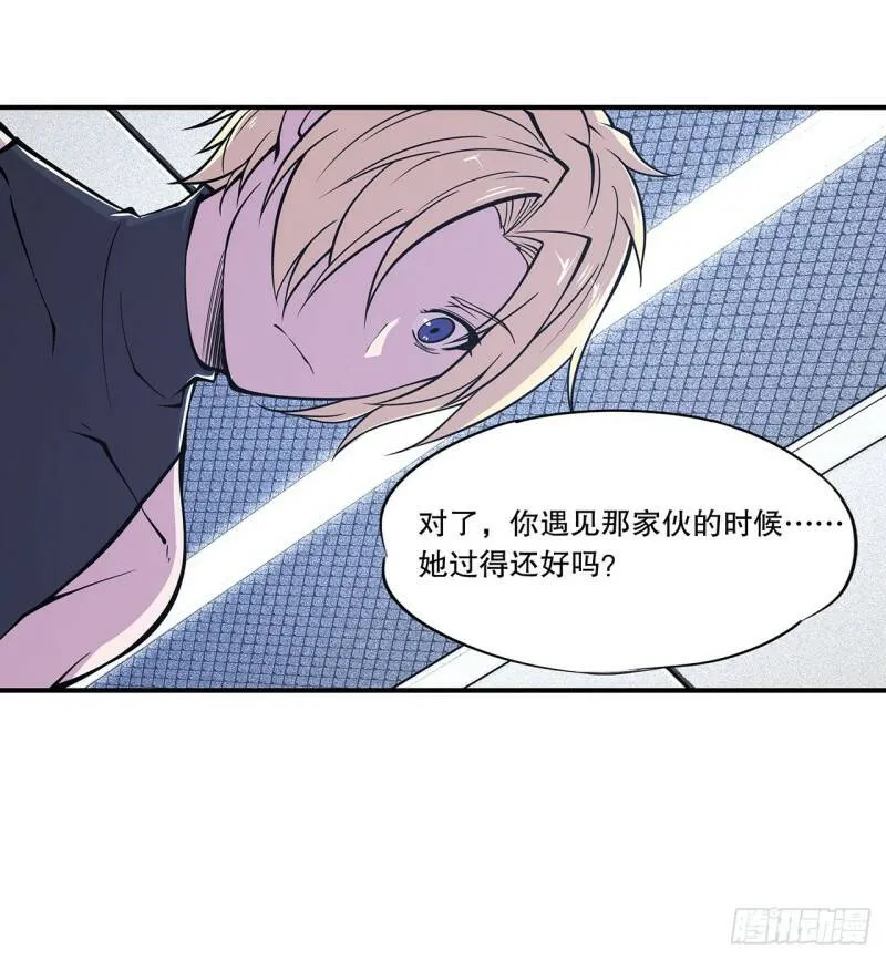 她过得好吗？ 第14页