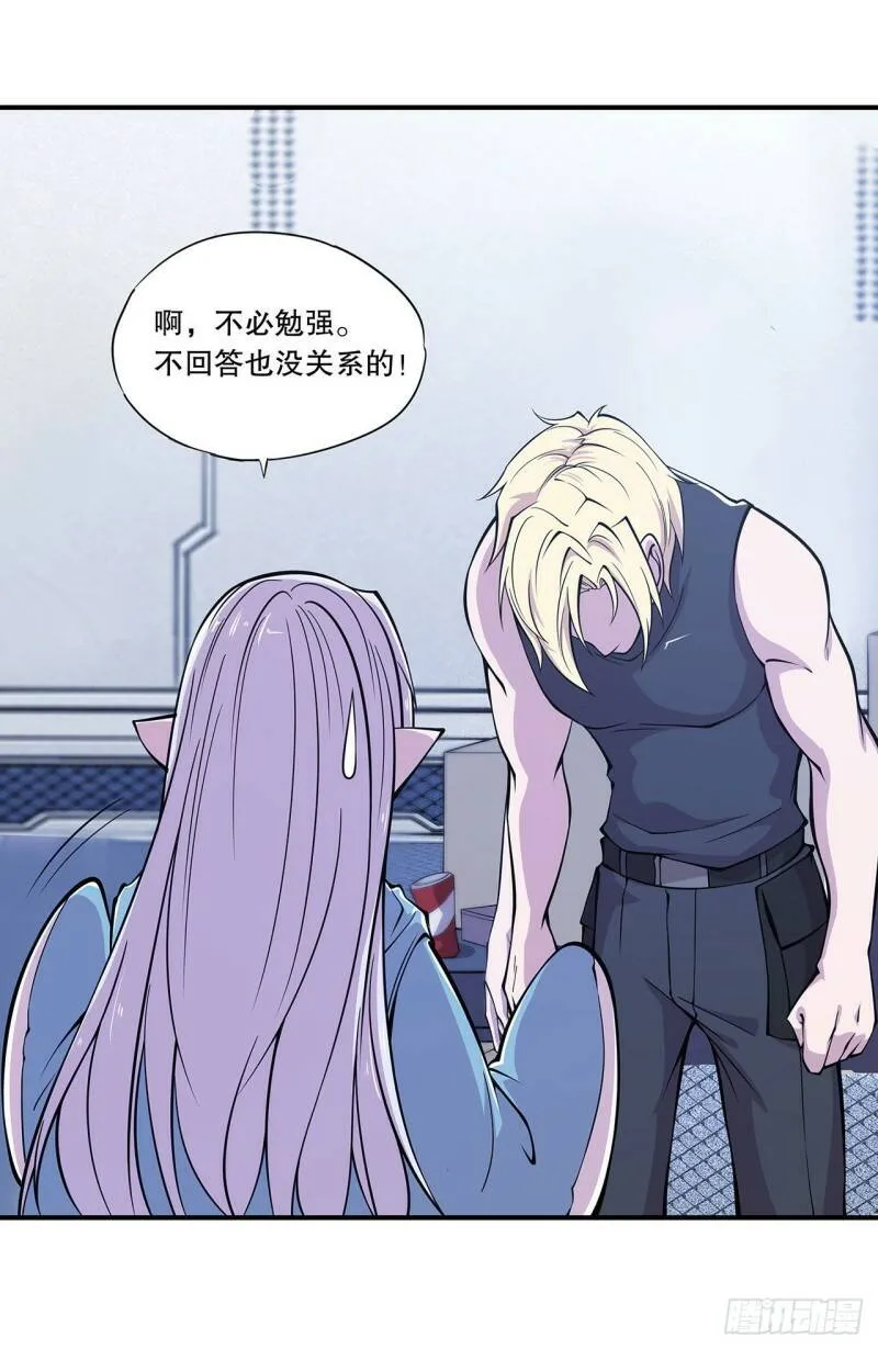 她过得好吗？ 第16页