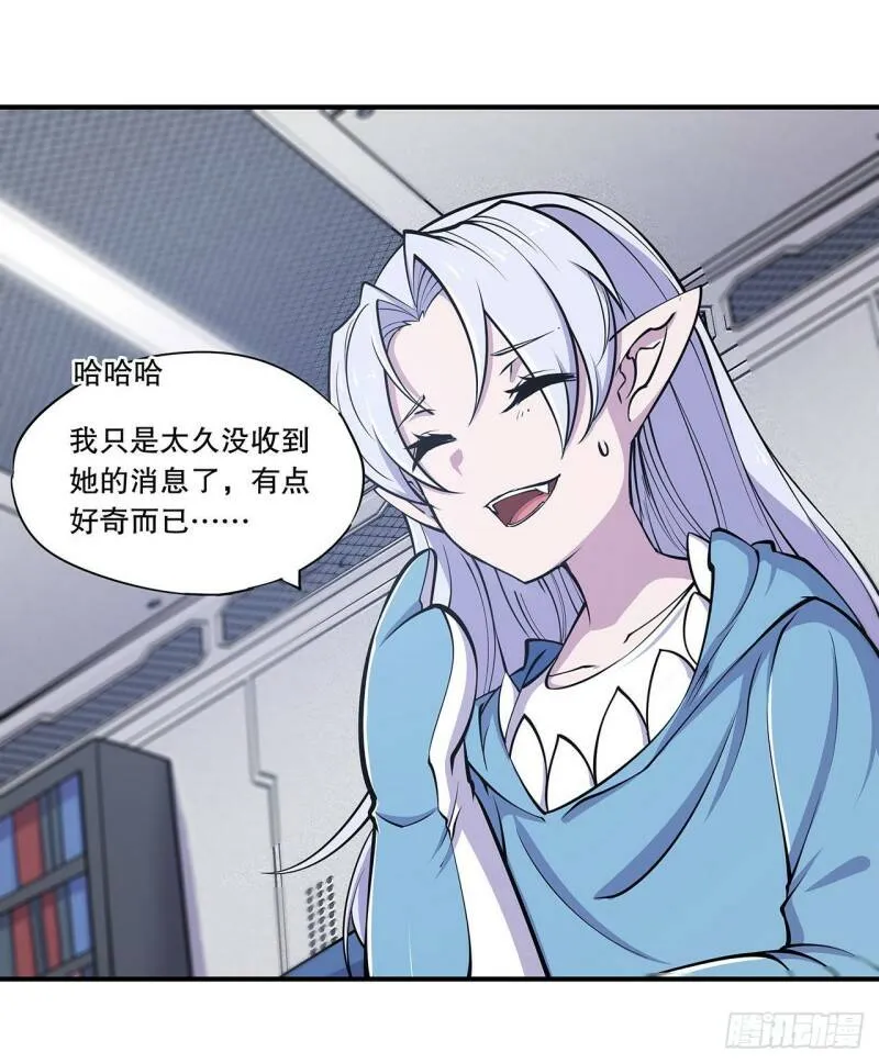 她过得好吗？ 第17页