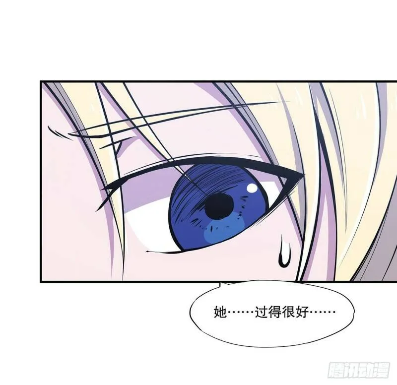 她过得好吗？ 第19页
