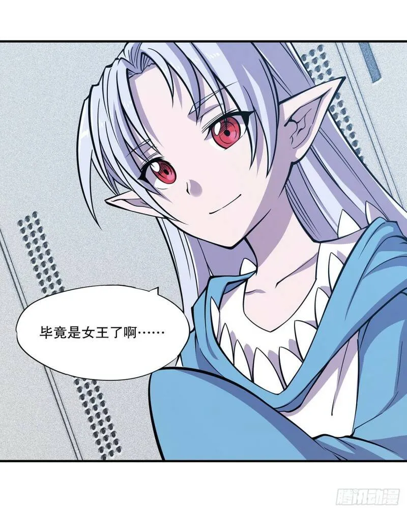 她过得好吗？ 第21页