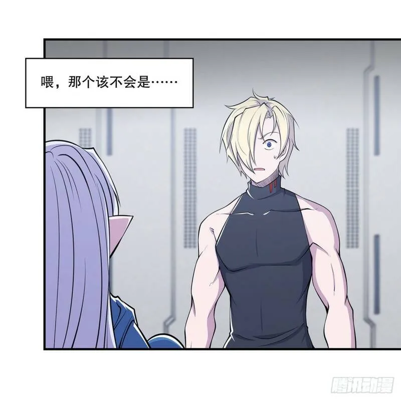 她过得好吗？ 第23页