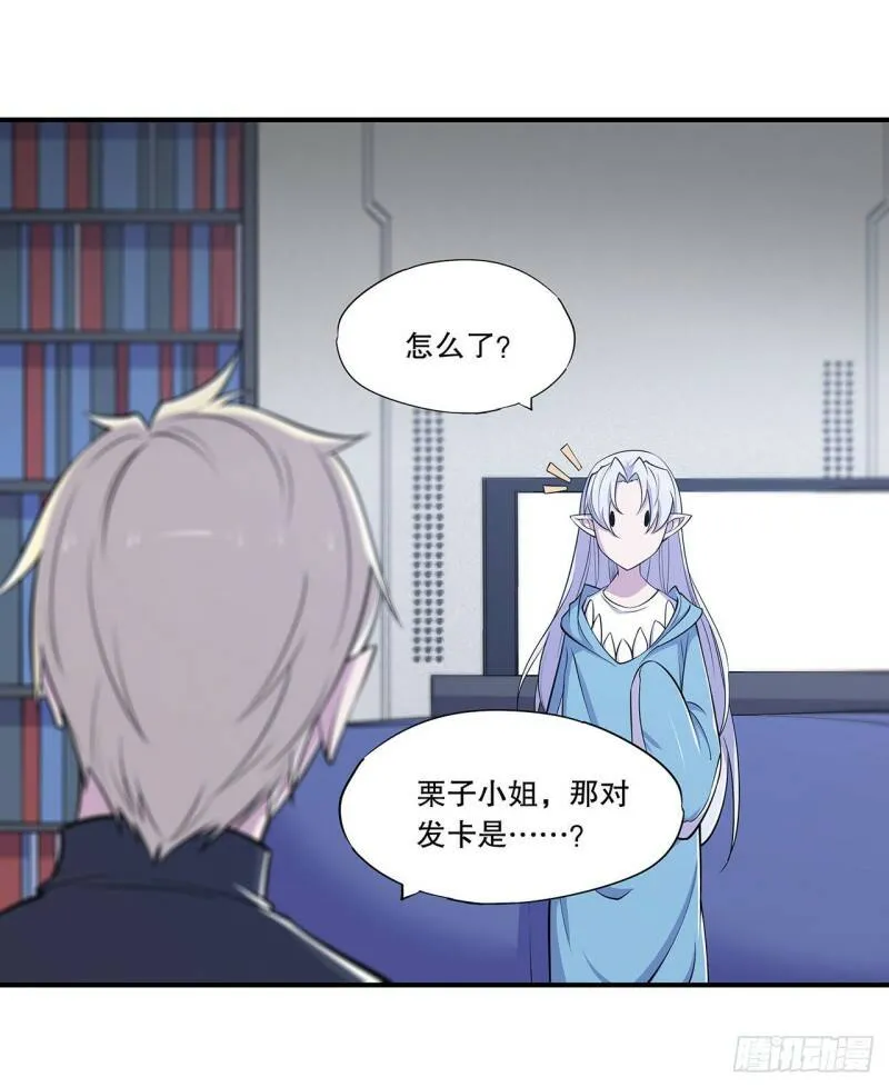 她过得好吗？ 第24页