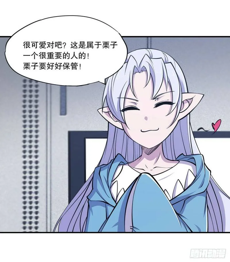 她过得好吗？ 第25页