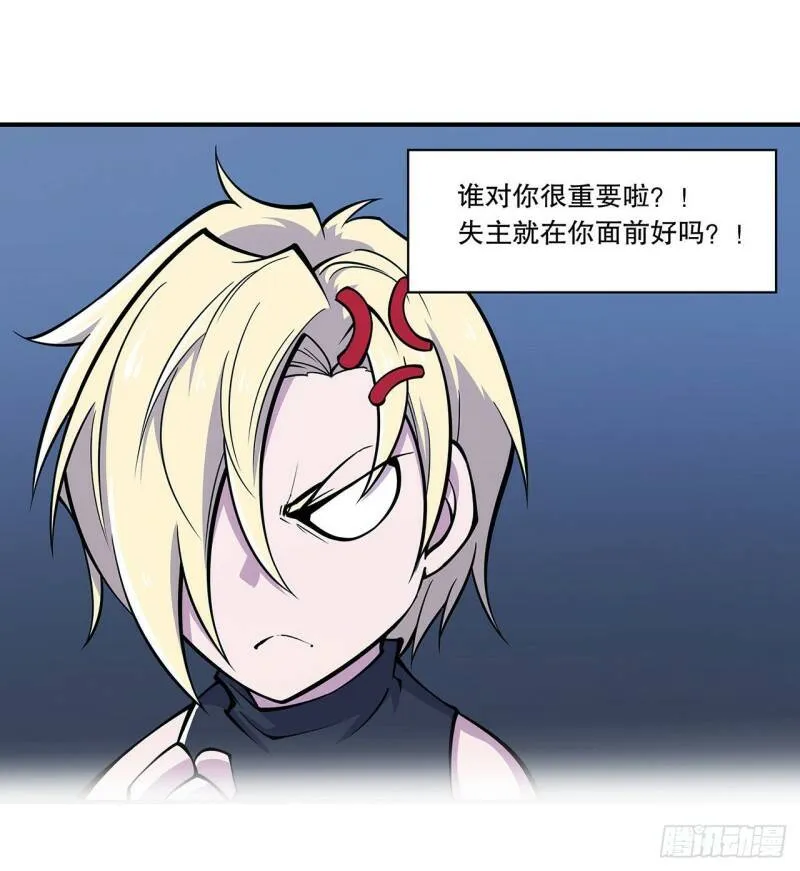 她过得好吗？ 第26页