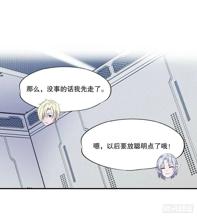 她过得好吗？ 第27页