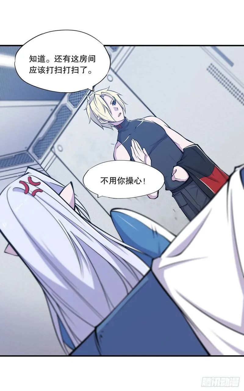 她过得好吗？ 第28页