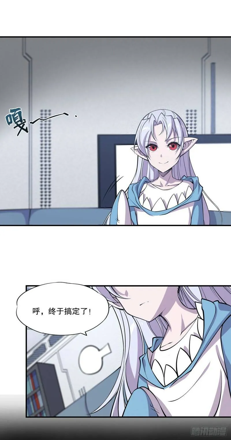 她过得好吗？ 第29页