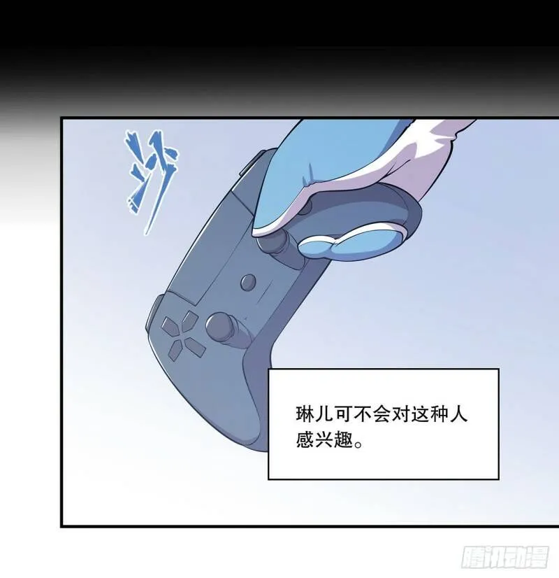 她过得好吗？ 第31页