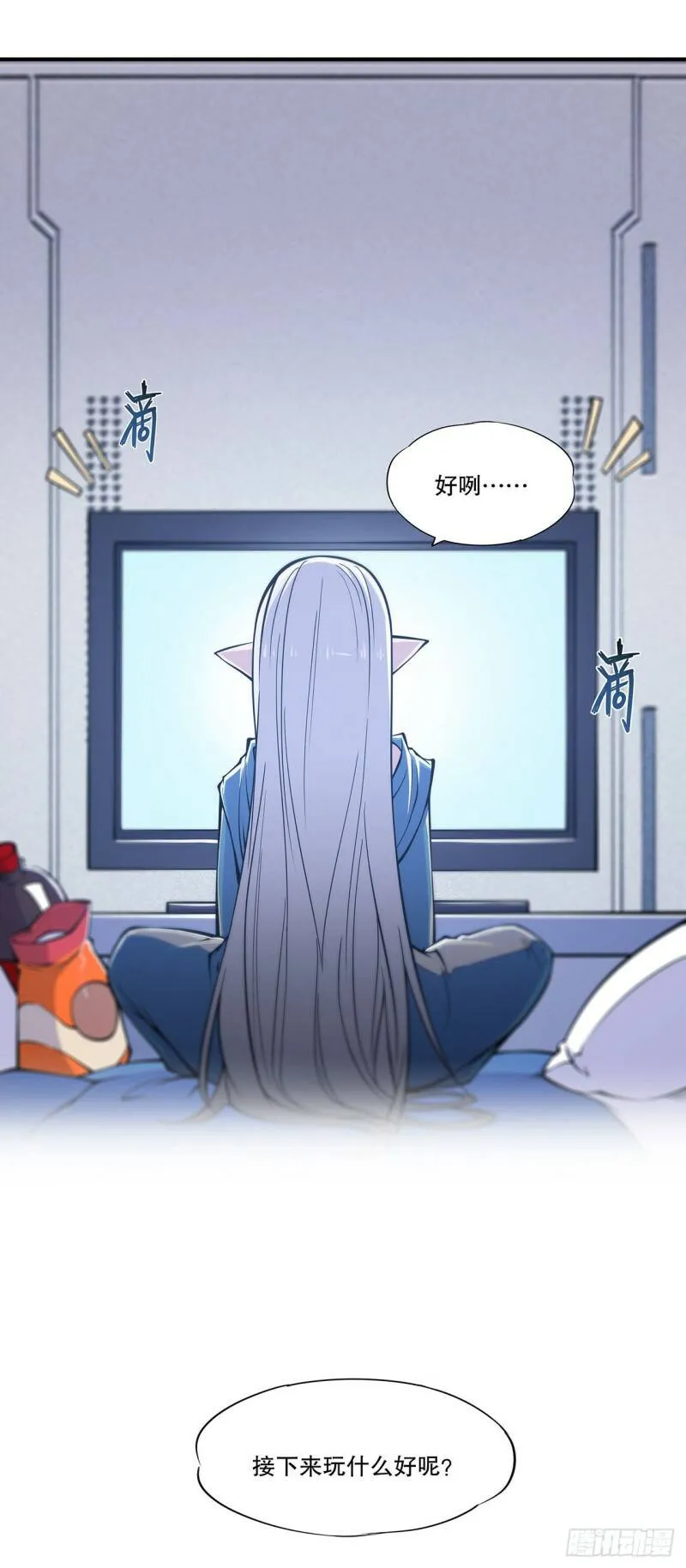 她过得好吗？ 第32页