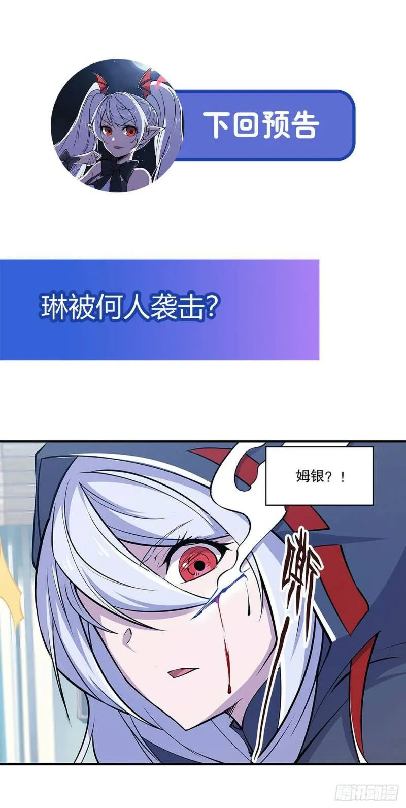 她过得好吗？ 第33页