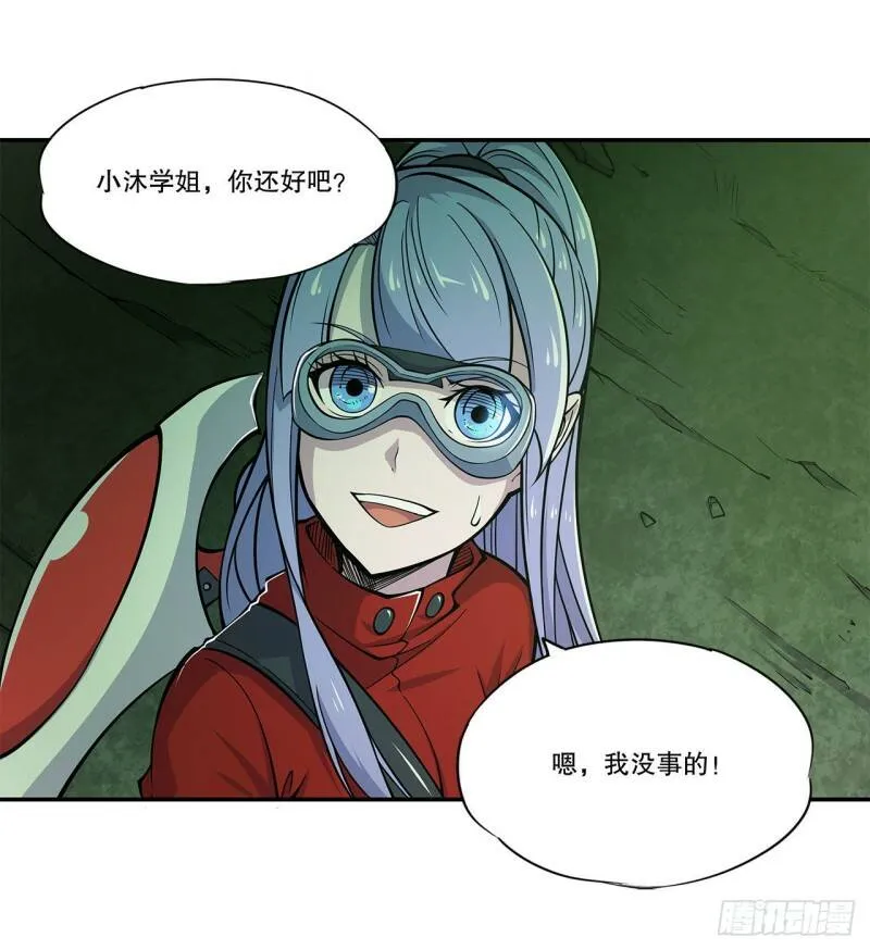 意外 第6页
