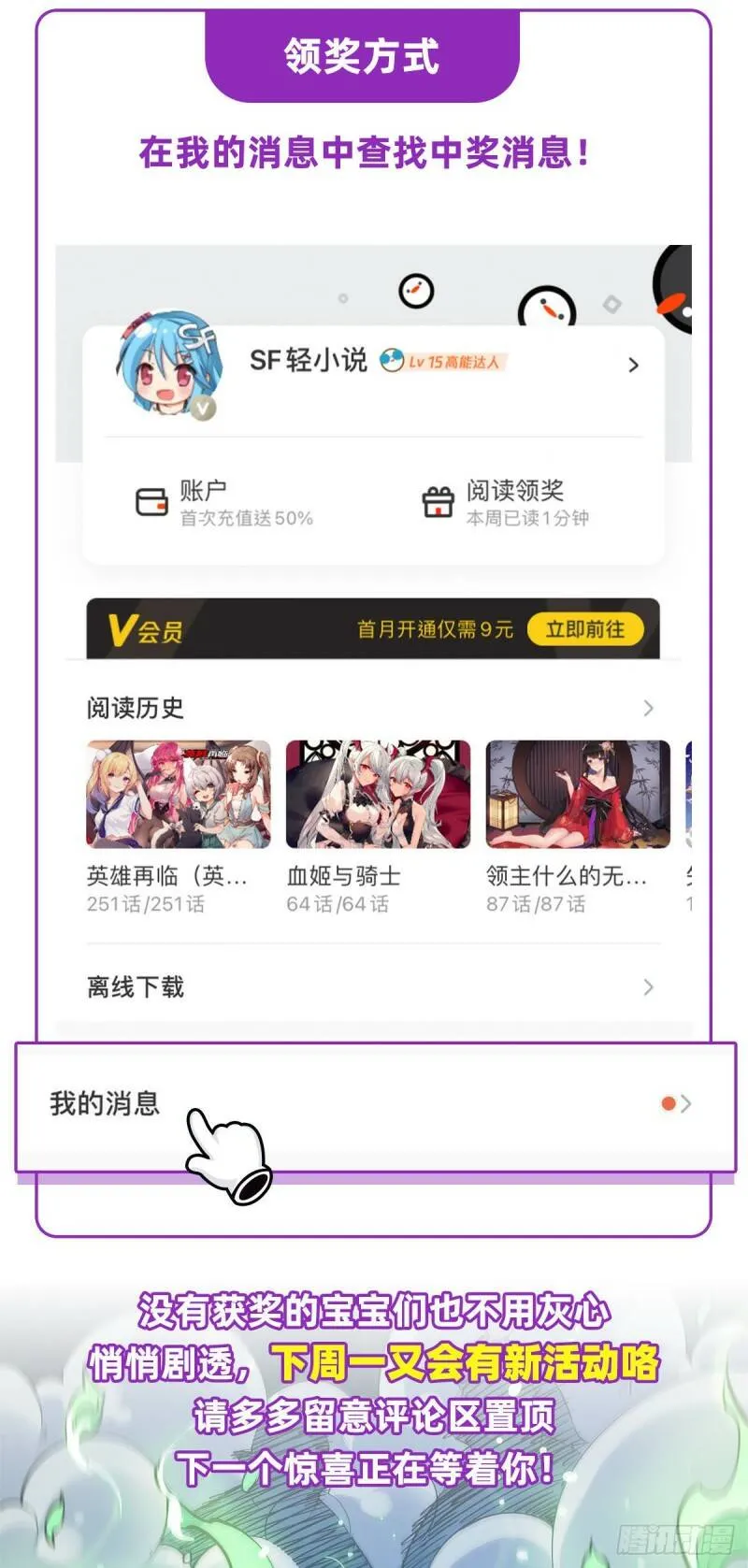 意外 第38页