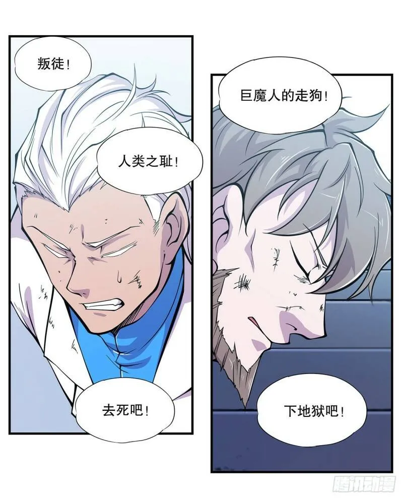 审判开始 第6页