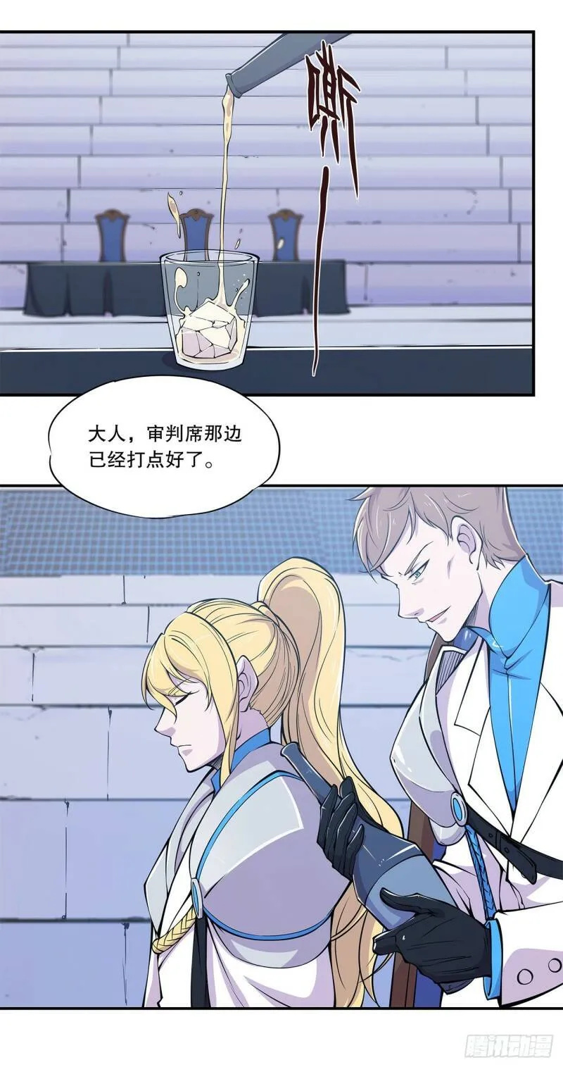 审判开始 第7页