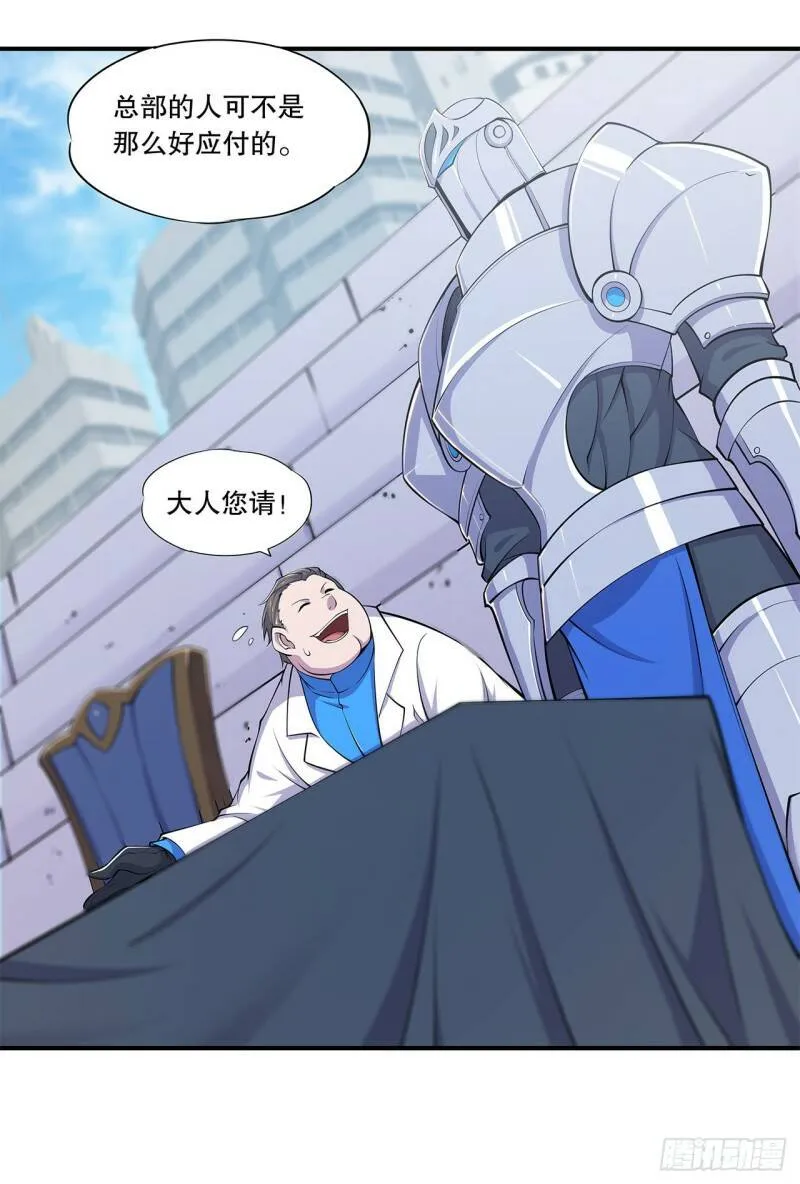 审判开始 第10页