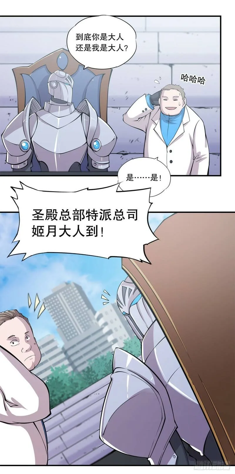 审判开始 第11页