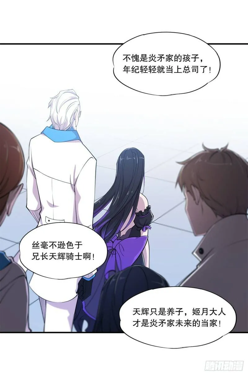 审判开始 第15页