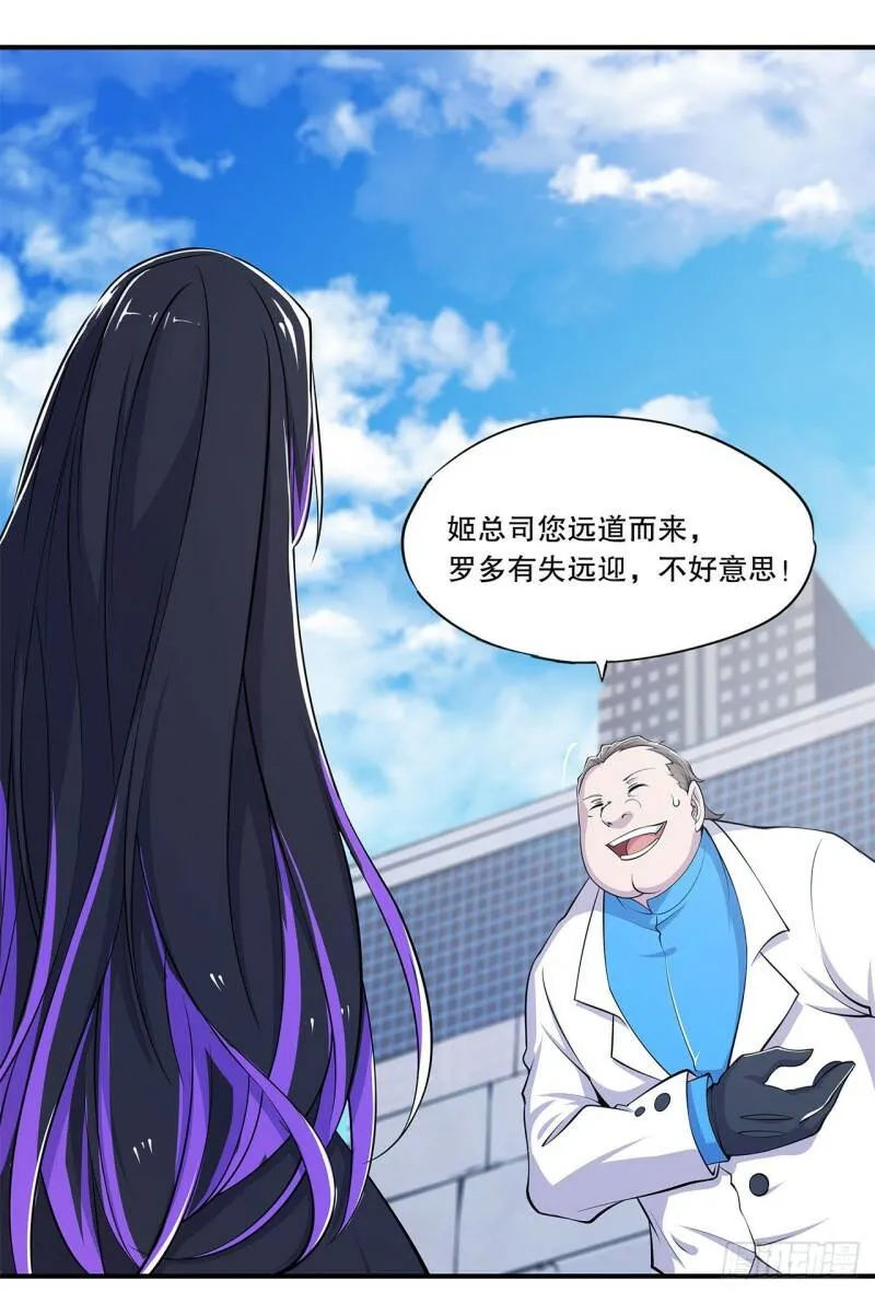 审判开始 第16页