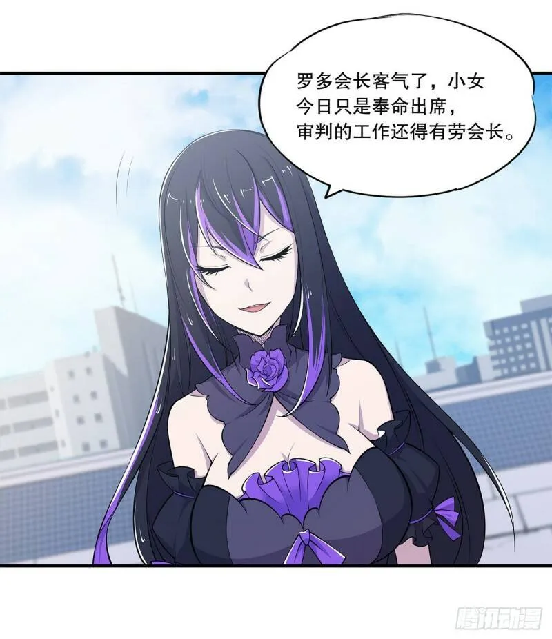 审判开始 第17页
