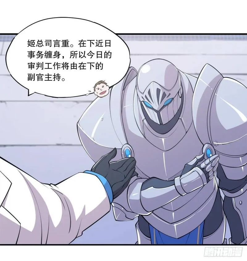 审判开始 第18页