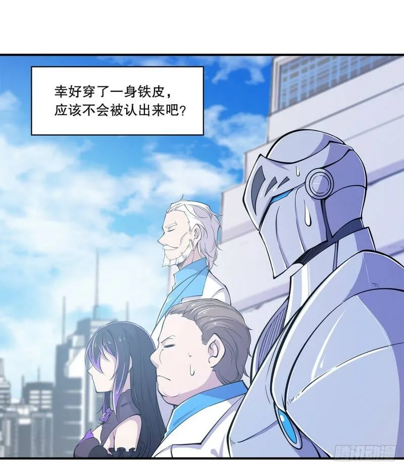 审判开始 第20页