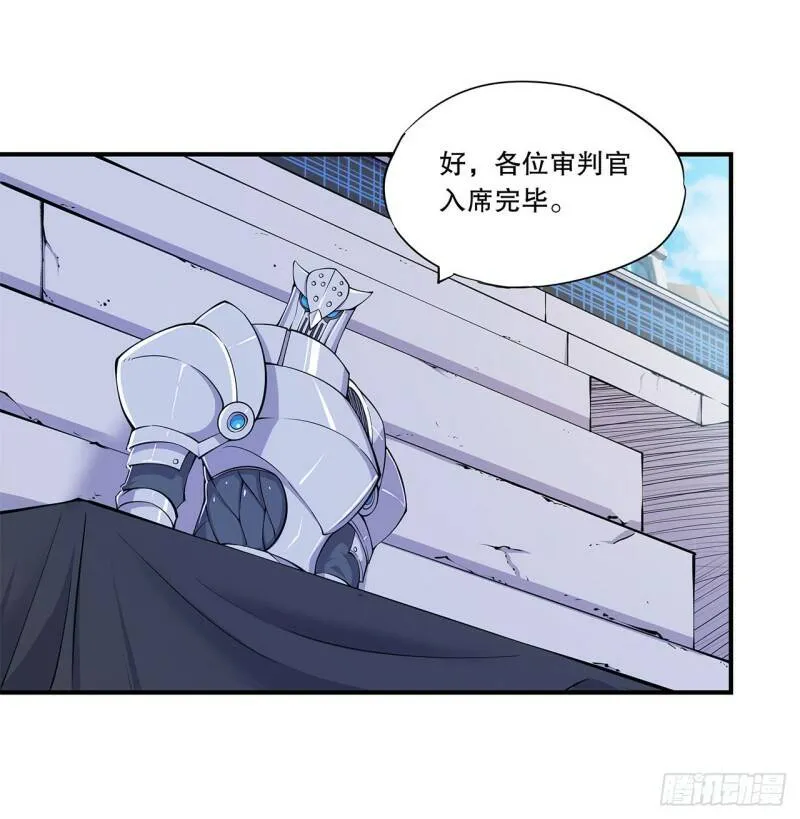 审判开始 第21页