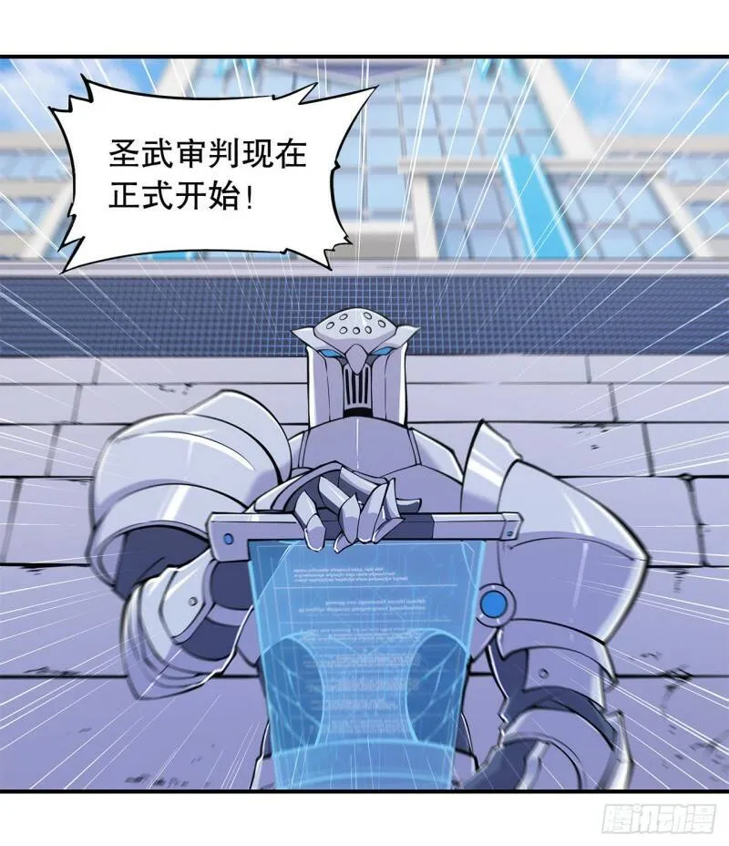 审判开始 第23页