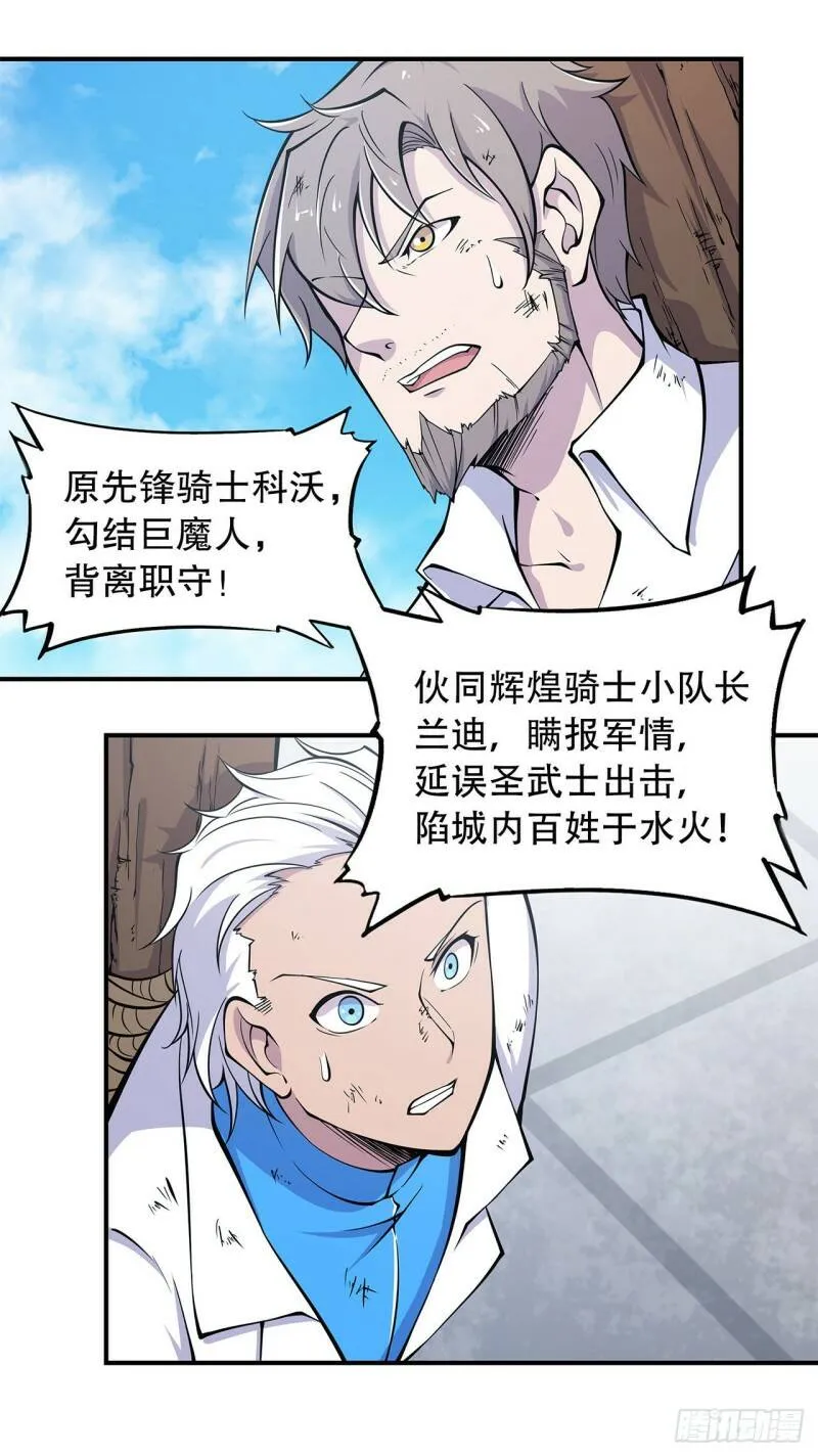 审判开始 第24页