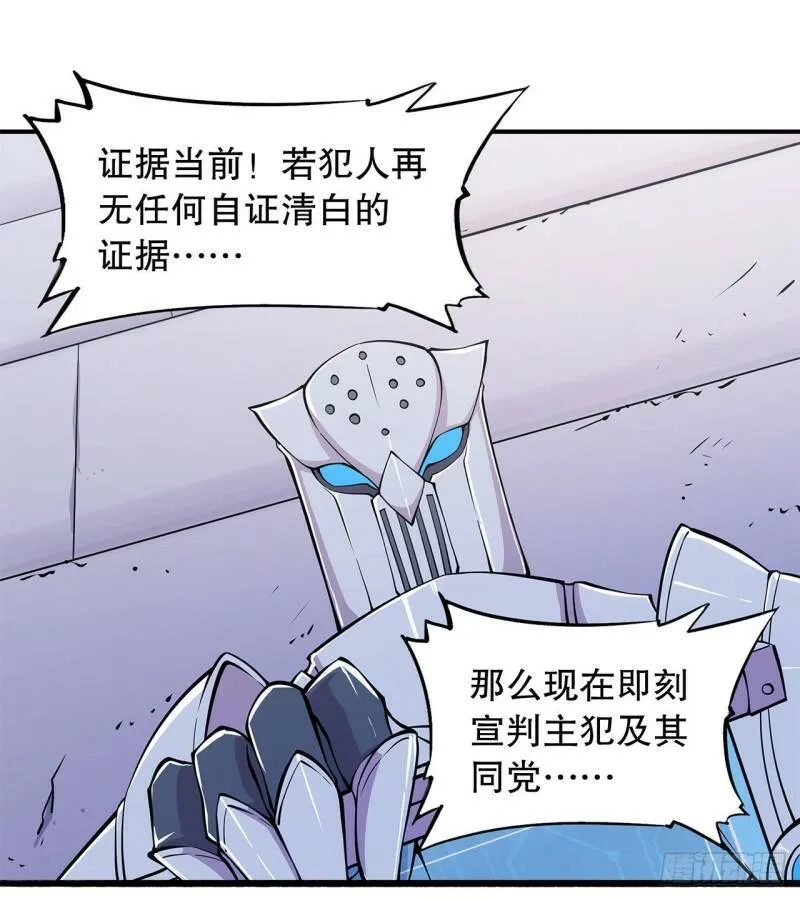 审判开始 第26页