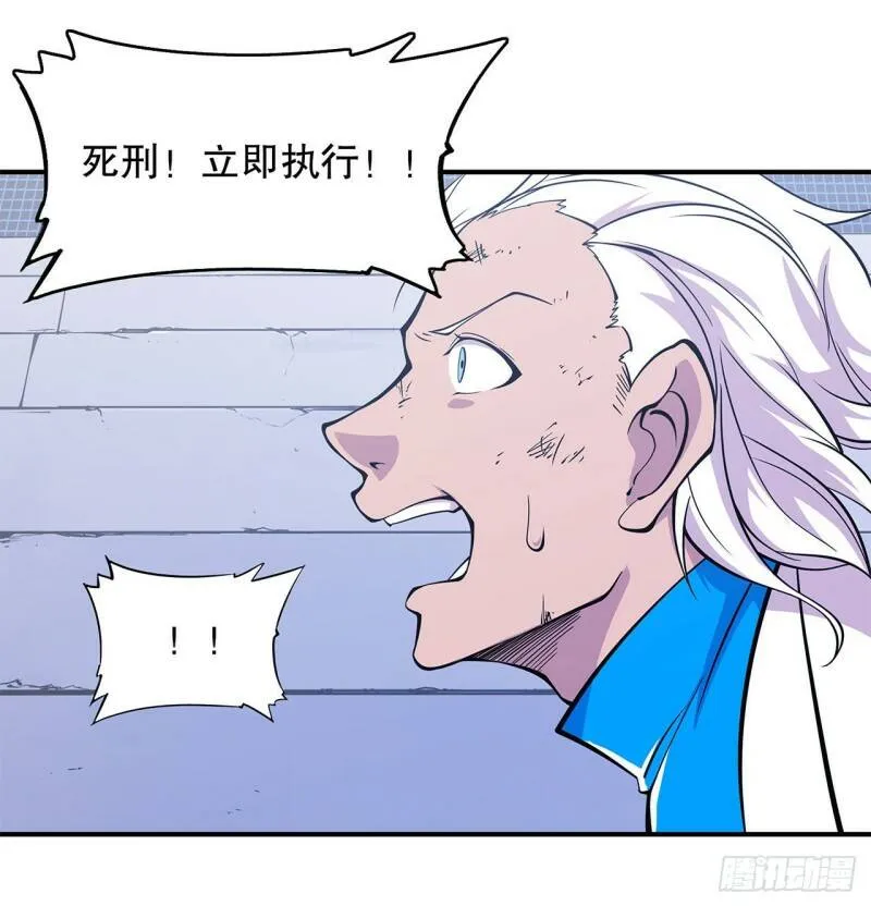 审判开始 第27页
