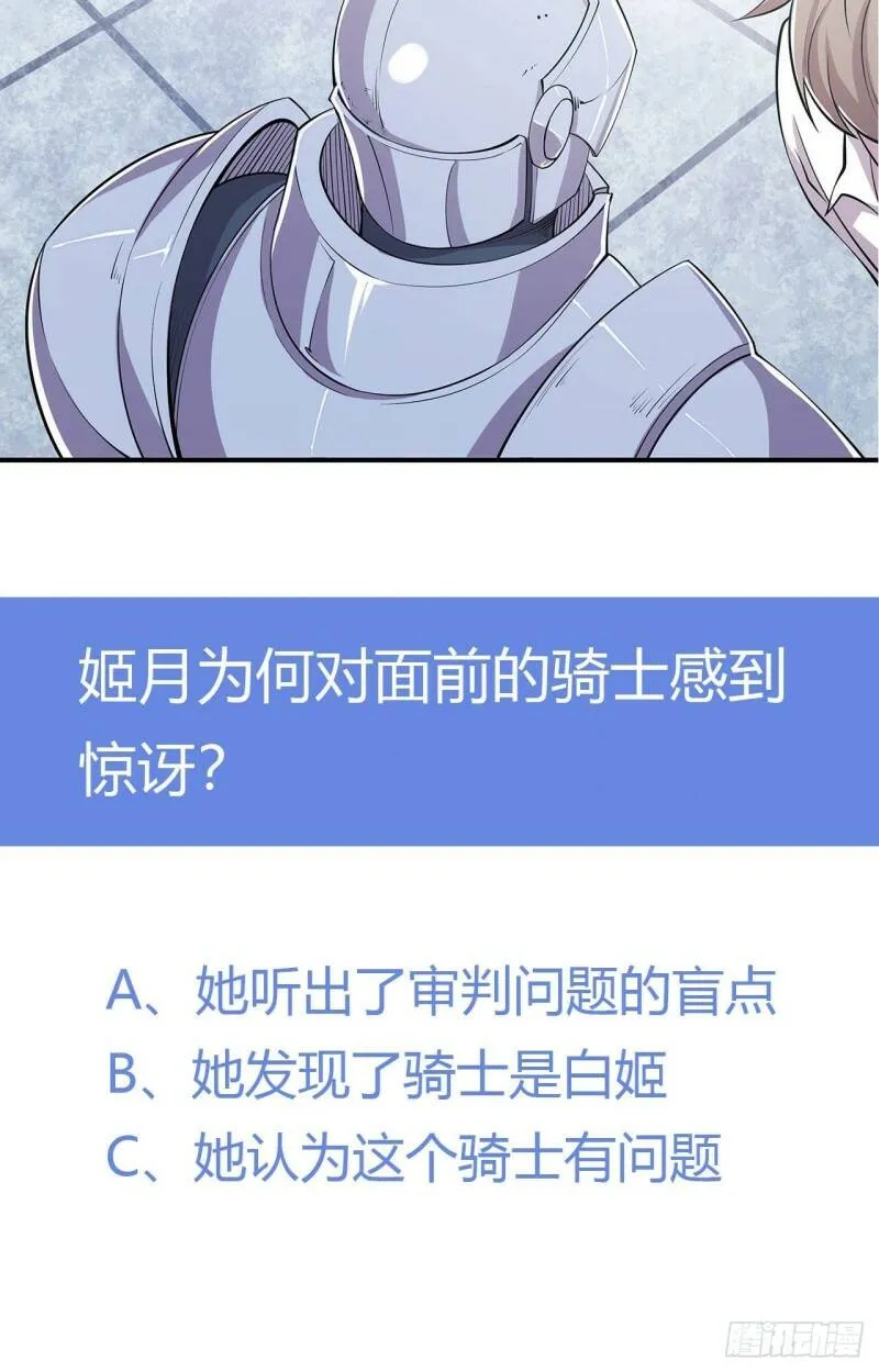审判开始 第30页