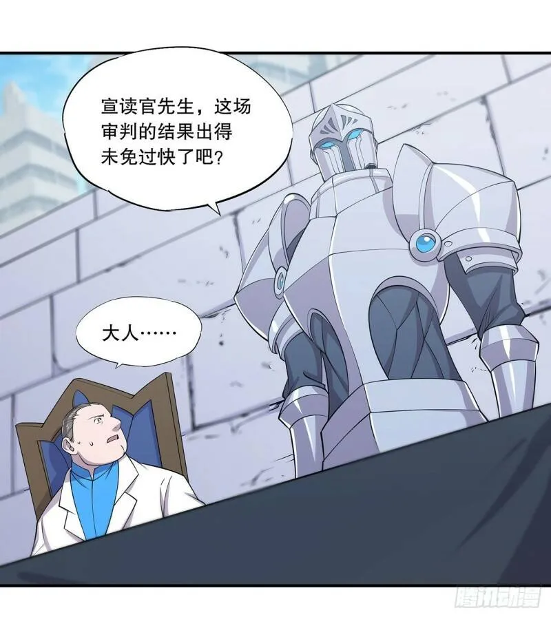审判开始 第39页