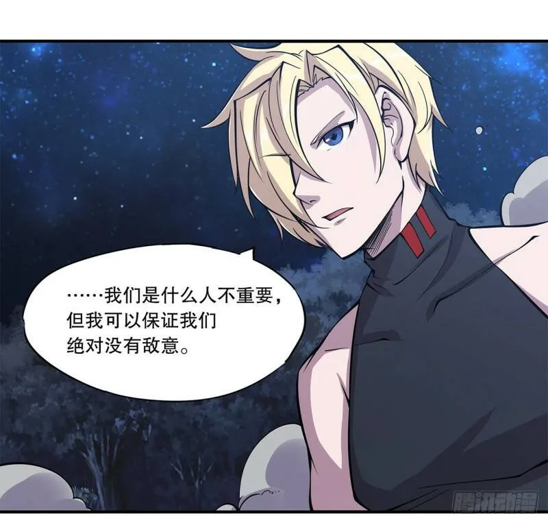 问心无愧！ 第2页