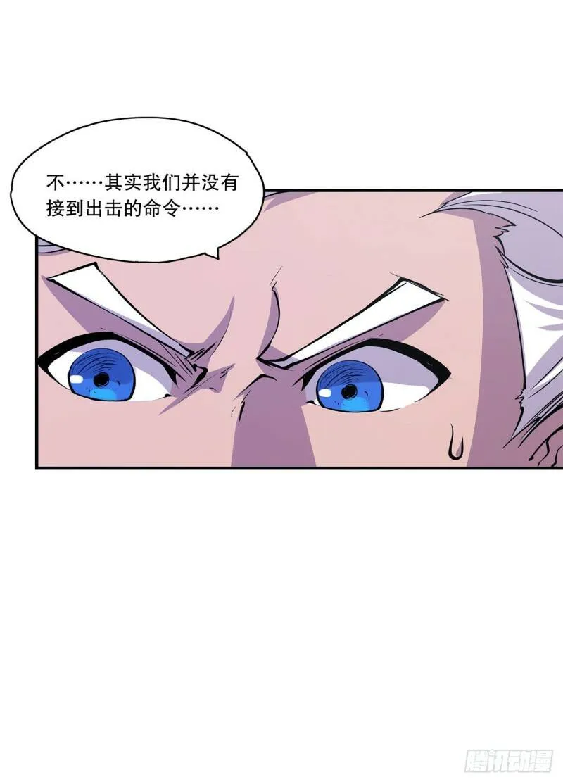 问心无愧！ 第4页